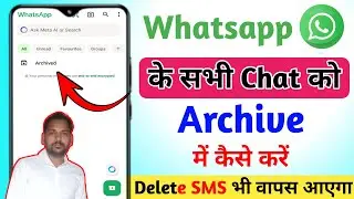 whatsapp archived chat kaise use kare !! whatsapp archived chat kya hai !! archive chat