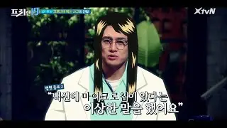 백신에 마이크로칩? 백신 음모론에 빠진 사람이 벌인 충격적인 행동!   [당신이 혹하는 음모론 19] #프리한19 EP.275 | XtvN 210830 방송