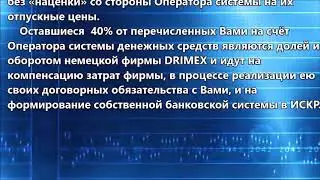 Дримекс Банк   рай для  предприятий