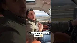В максимальной комплектации нового Haval H9 доступны массажные кресла передних пассажиров! #авто