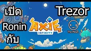 วิธีสมัคร Ronin Wallet กับ Trezor สำหรับ Axie Infinity