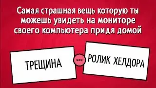 ТРОЛЛЮ СВОЕГО ПАРНЯ В СМЕХЛЫСТ 2 (JACKBOX 3)