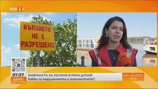 ЗАБРАНА ЗА КЪПАНЕ В РЕКА ДУНАВ  (27.06.2023)