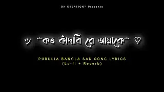 Bangla Sad Song Black Screen 💔 Black Screen Lyrics 💔 Sad Song Status