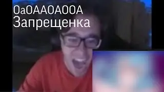 How DeCody watched the forbidden