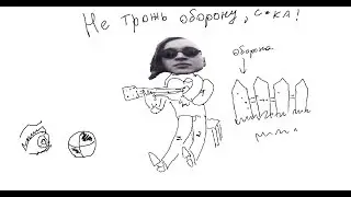 Моя Оборона Lo-Fi Cover