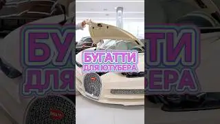 YouTuber Kicked Out of Car Dealership When He Wanted to Buy a Bugatti