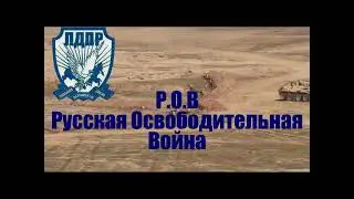 Русское Регентство  против Американского Мандата