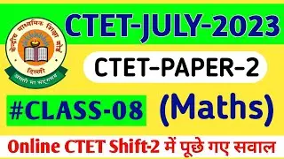 CTET Paper 2 Online Previous year Maths Questions| CTET Online Shift-2 Maths |CTET July 2023 Class-8