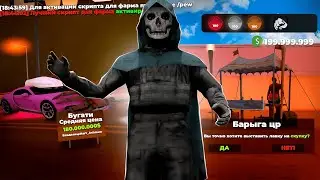 🔥ЛУЧШИЕ СКРИПТЫ ДЛЯ ФАРМИЛЫ НА ARIZONA RP | GTA SAMP 2025
