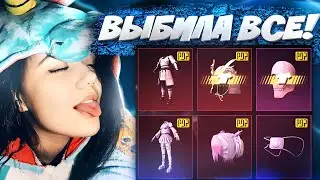 ВЫБИЛА ВСЕ МИФИКИ! ОТКРЫВАЮ НОВЫЙ КЕЙС