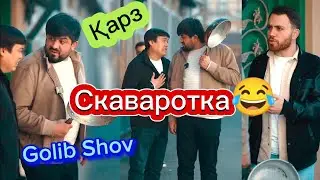 Голиб шов Коме карздорай мурочиат кна 😂 Скаваротка 😂🚨