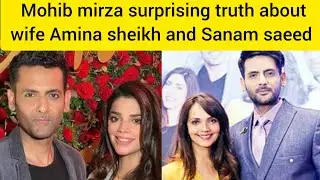 Mohib mirza surprising truth about wife Amina sheikh and Sanam saeed