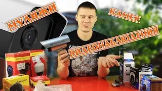 Самая дешевая защита от вора. Муляжи камер видеонаблюдения