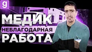 ПОПАЛ В ПЕРЕСТРЕЛКУ НО ЗАПЛАТИЛИ ПОЧЕМУ ТО БАНДИТЫ В Garry's Mod DarkRP