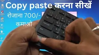 how to copy paste in computer 🖥️
