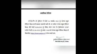 pstet result update || Pstet result date out 2022 || Pstet result  