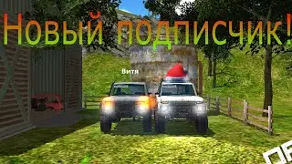 Встреча с новым подписчиком в игре ORSO!