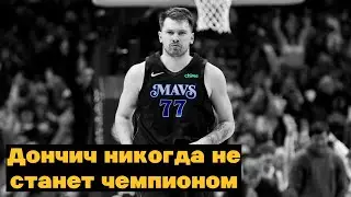 Клипперс, Дончич и секрет успеха Орландо