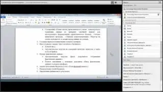 Вебинар обучение по  ЛАД Управление бизнесом 170516  Часть 1
