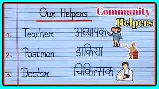 Our helper hindi and english|our helpers|Name of our helpers|our helpers name|Data Education|