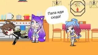 '' Девочка с разноцветными глазами" 1 серия (gacha life)