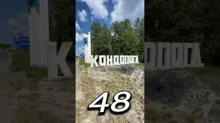 КО́НДОПО́ГА, Карелия | Один день - один город | Лысый