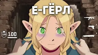 Ordered toxic E-GIRL in CS2