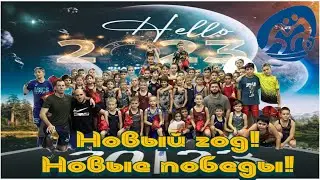 Новый год в СПАРТЕ!