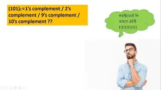 complement in digital electronics | কমপ্লিমেন্ট / পরিপুরক কাকে বলে ? | WBHSE Computer Application