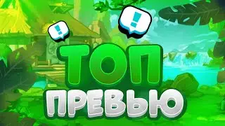 ТУТОР ПО ПРЕВЬЮ! КАК СДЕЛАТЬ ПРЕВЬЮ НА АНДРОИД!