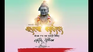 basweshwar jayanti banner Editing | बसवेश्वर जयंती बॅनर एडिटिंग | in Picsart