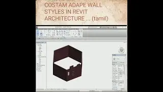 costom adape wall style created in revit architecture - star architect network