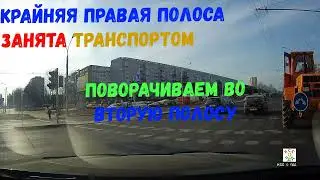 Поворот направо, препятствие в полосе