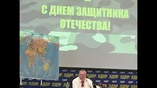 В В  Жириновский  23 февраля 2019 года  Торжественное мероприятие ЛДПР в центральном аппарате