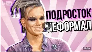 Обзор шоу 