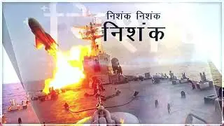 Decommissioning of #INS Nishank On 03 June 2022.