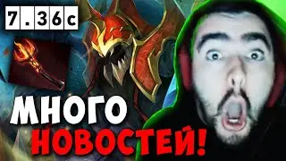 STRAY ВЕРНУЛСЯ ! МИДОВЫЙ НИКС И НОВОСТИ В ПАТЧЕ 7.36c ! СТРЕЙ carry mid dota 2 ! Лучшее со Стреем