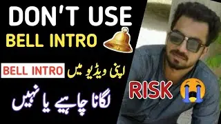 Don't Use Bell Intro in YouTube Videos 2022 || Waqas Mehboob Official
