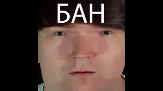 Павлик чуть не получил БАН на Твиче!!!