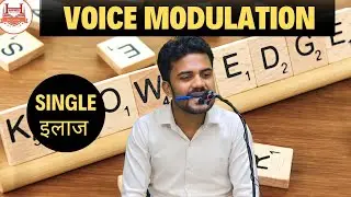 Voice Modulation | Voice & Accent | How to do Voice Modulation ? | Best Tips for Voice Modulation