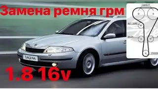 Renault Laguna 1.8 16v. Замена ремня грм +сальников коленвала и распредвалов