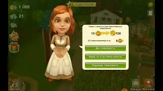 Играем в дикий запад 4 часть