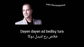 Mohamed Allaoua -Tismin- مترجمة