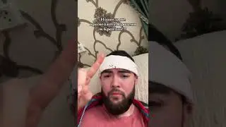 Никогда не принимайте ПРОТЕИН и КРЕАТИН 