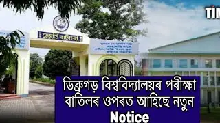 Dibrugarh University published a notification for all semester exam 2021!!RA Guide Assamese