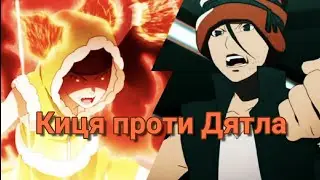 Обзор 224 серії Боруто - Васабі проти Івабе. Котяче сусано