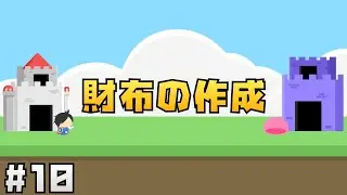 【Unity講座】にゃんこ大戦争風タワーディフェンスゲームの作り方 #10 財布の作成