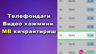 Видео хажмини МВ кичрайтириш / Video xajmini MB kichraytirish