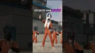 Если не я, это сделают они! 